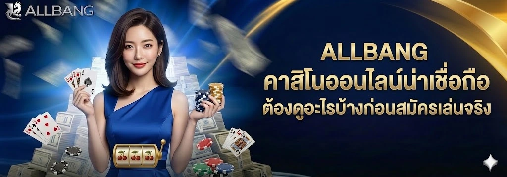 ALLBANG-SLOT