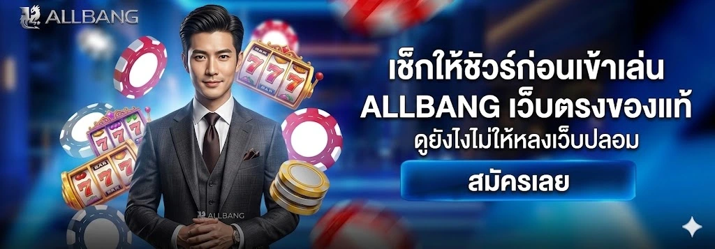 ALLBANG-WEB