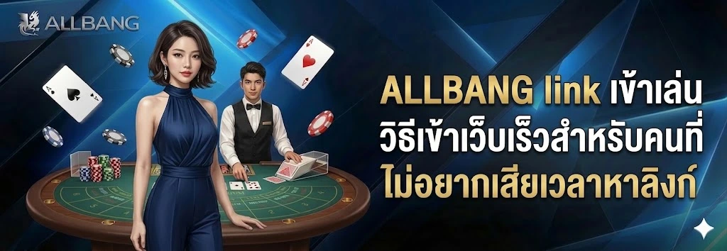 allbang