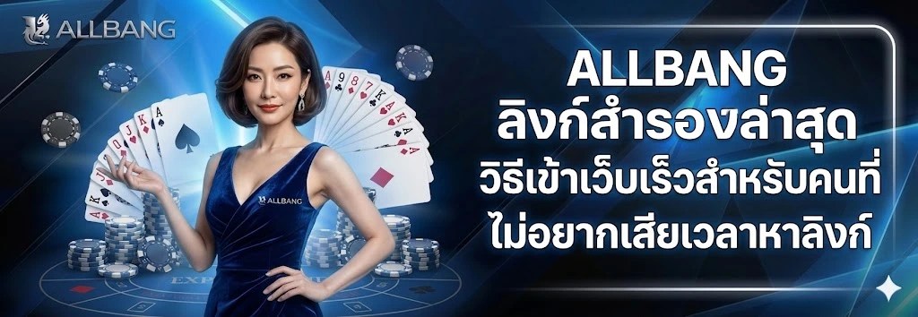 ALLBANG-LINK