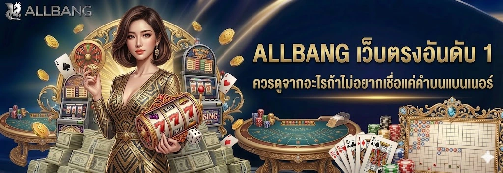 ALLBANG-ONE